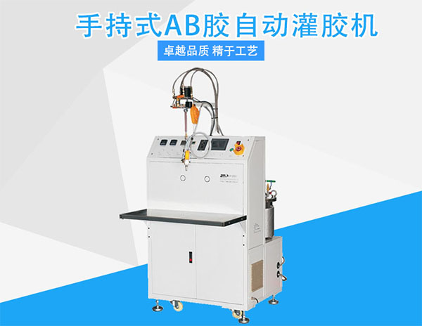 ab灌膠機 ab灌膠機