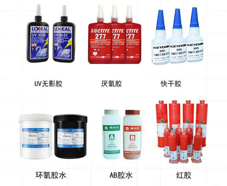 點膠膠水 點膠膠水